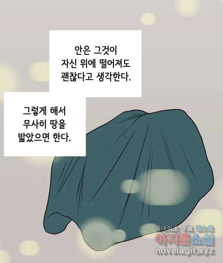 틀린 가족 안의 이층침대 3 39