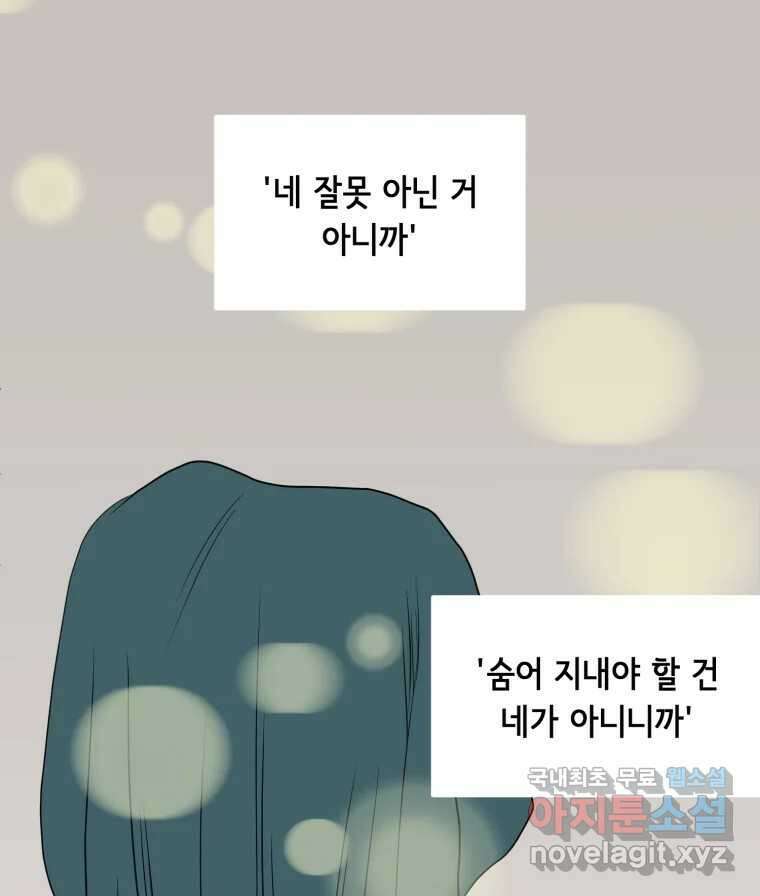 틀린 가족 안의 이층침대 3 40