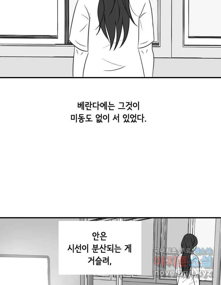 틀린 가족 안의 이층침대 3 47