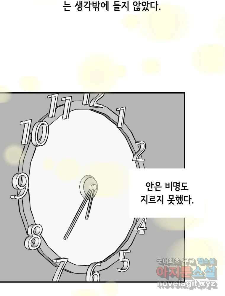 틀린 가족 안의 이층침대 3 55