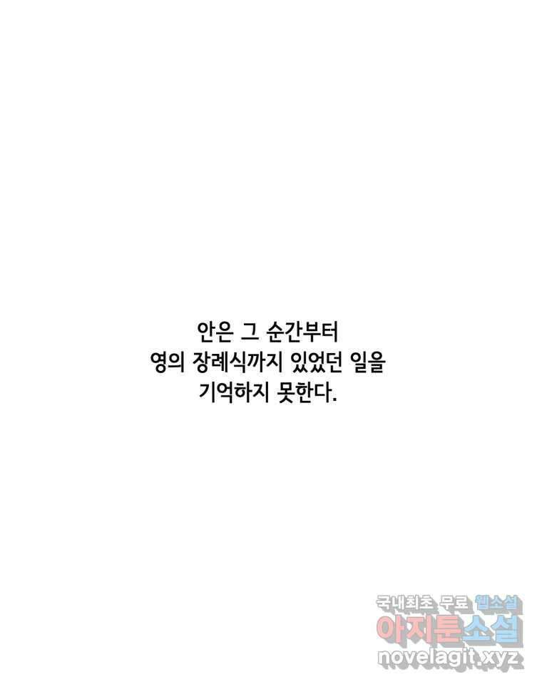 틀린 가족 안의 이층침대 3 58