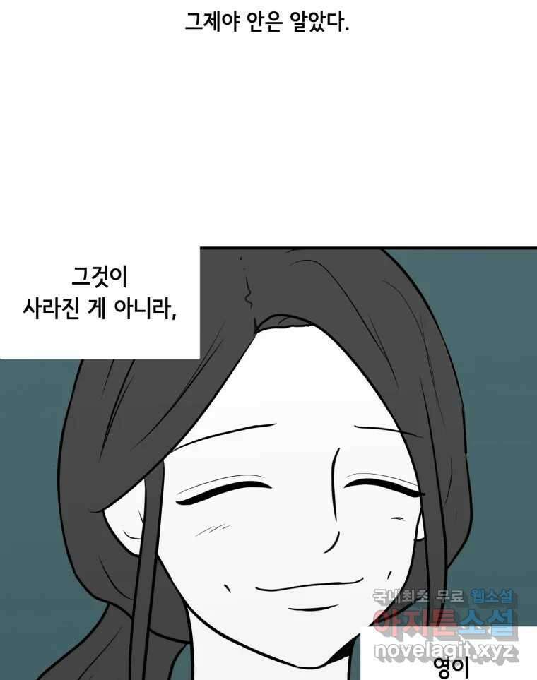 틀린 가족 안의 이층침대 3 61