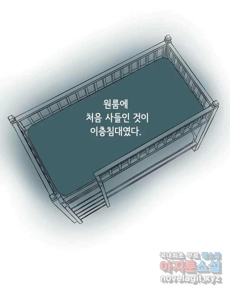 틀린 가족 안의 이층침대 3 66