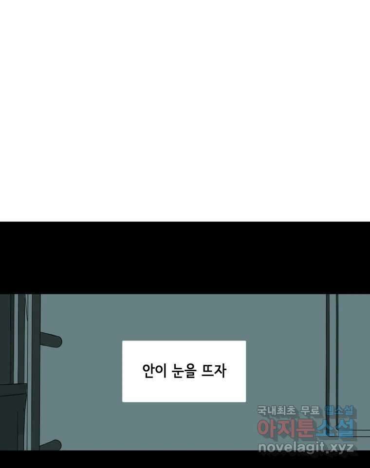 틀린 가족 안의 이층침대 3 67