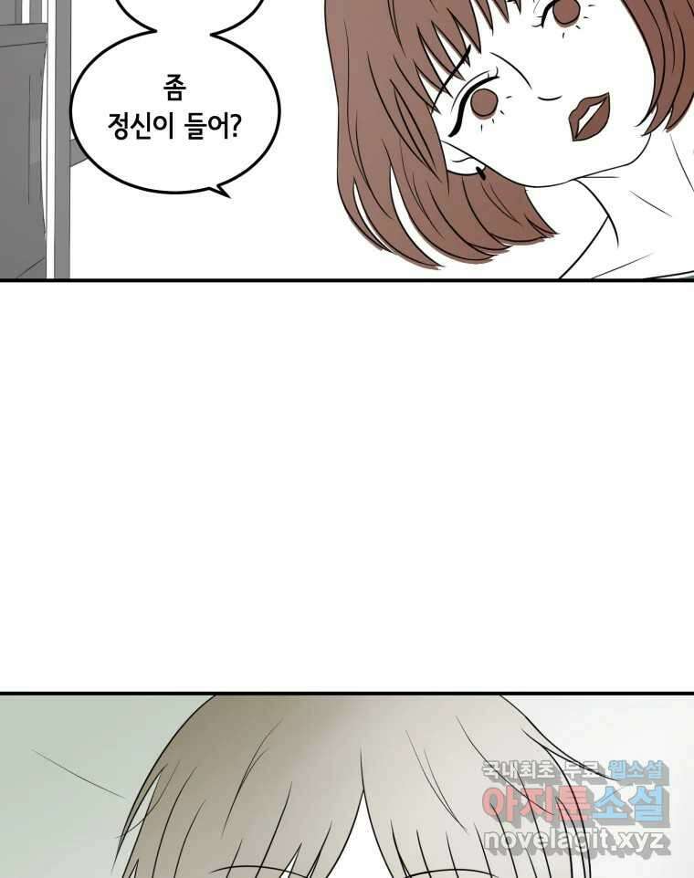 틀린 가족 안의 이층침대 3 70