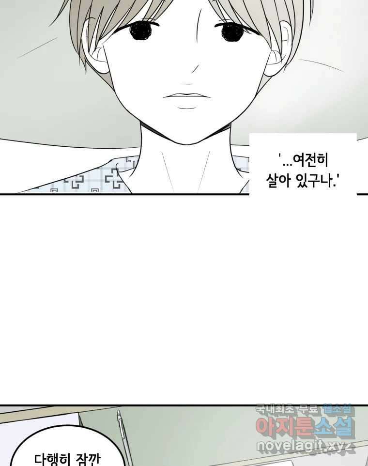 틀린 가족 안의 이층침대 3 71