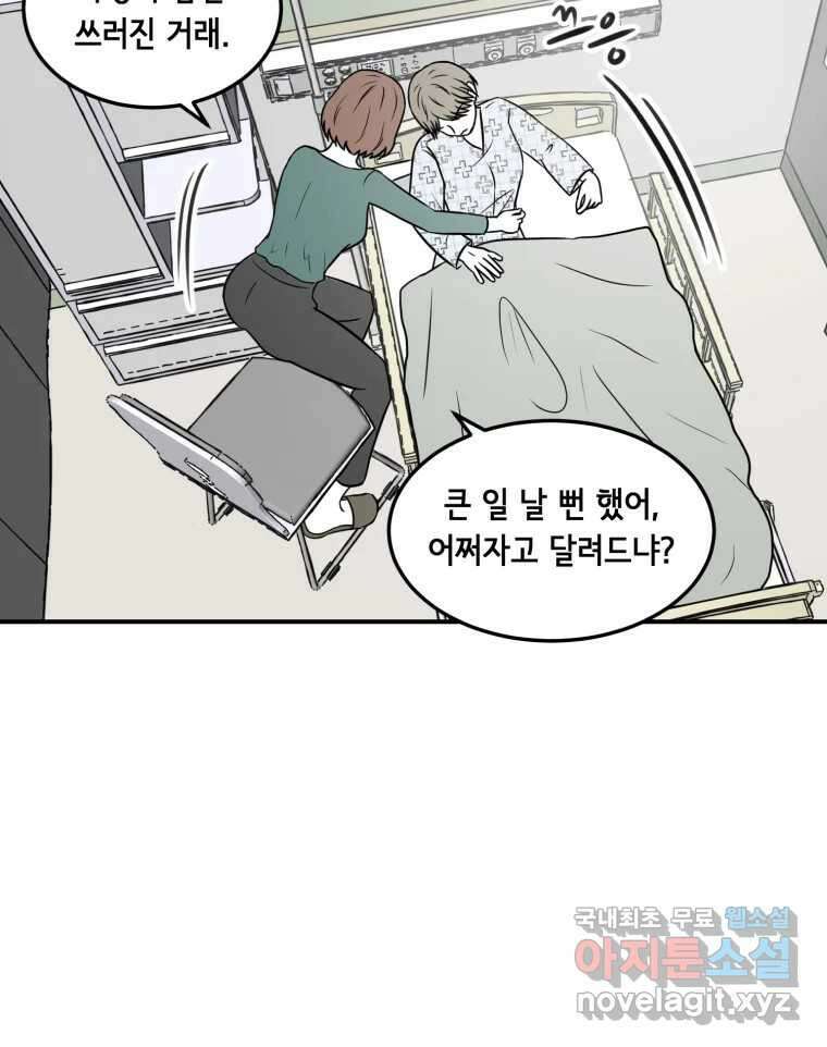 틀린 가족 안의 이층침대 3 72