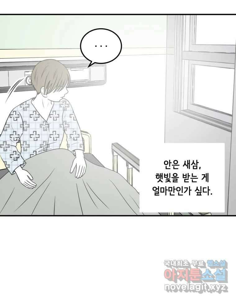 틀린 가족 안의 이층침대 3 73