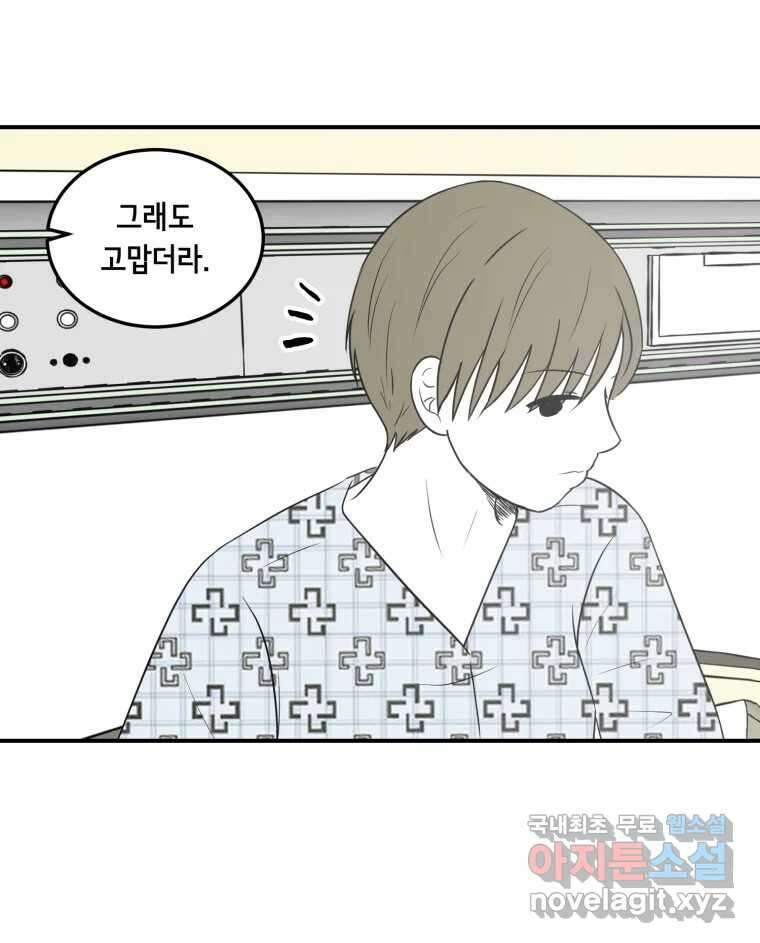틀린 가족 안의 이층침대 3 74