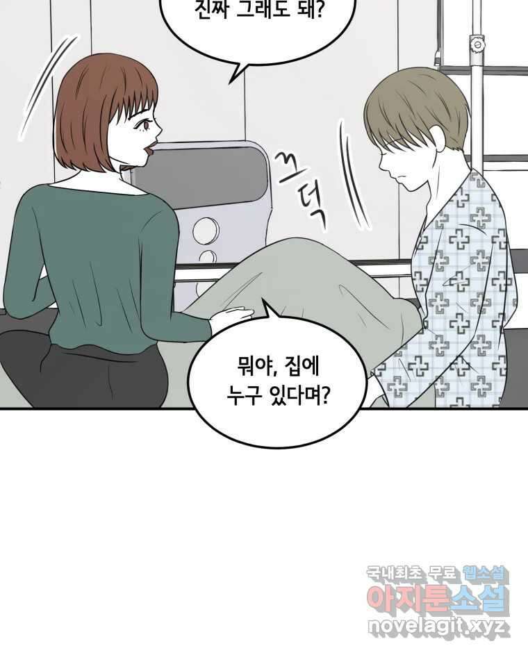 틀린 가족 안의 이층침대 3 80