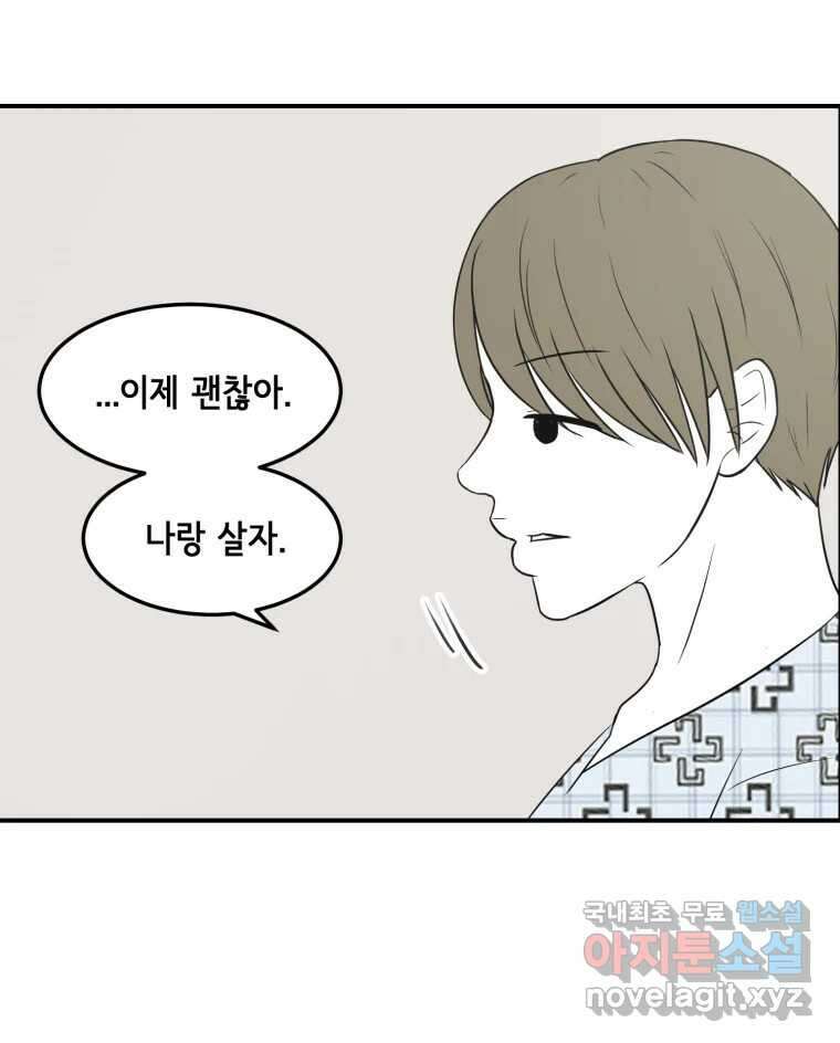 틀린 가족 안의 이층침대 3 81