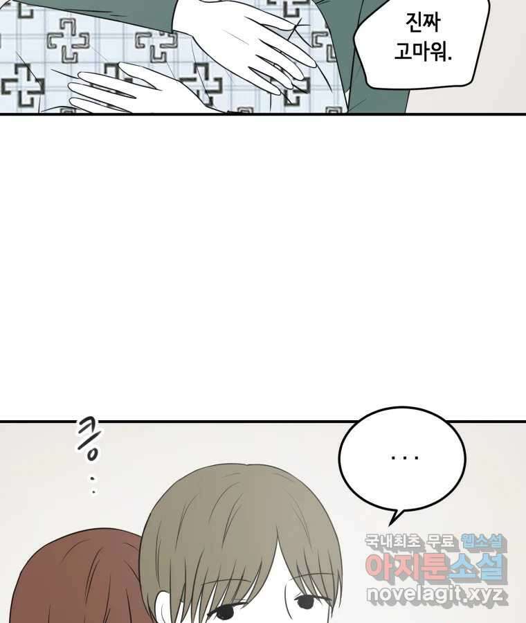 틀린 가족 안의 이층침대 3 84