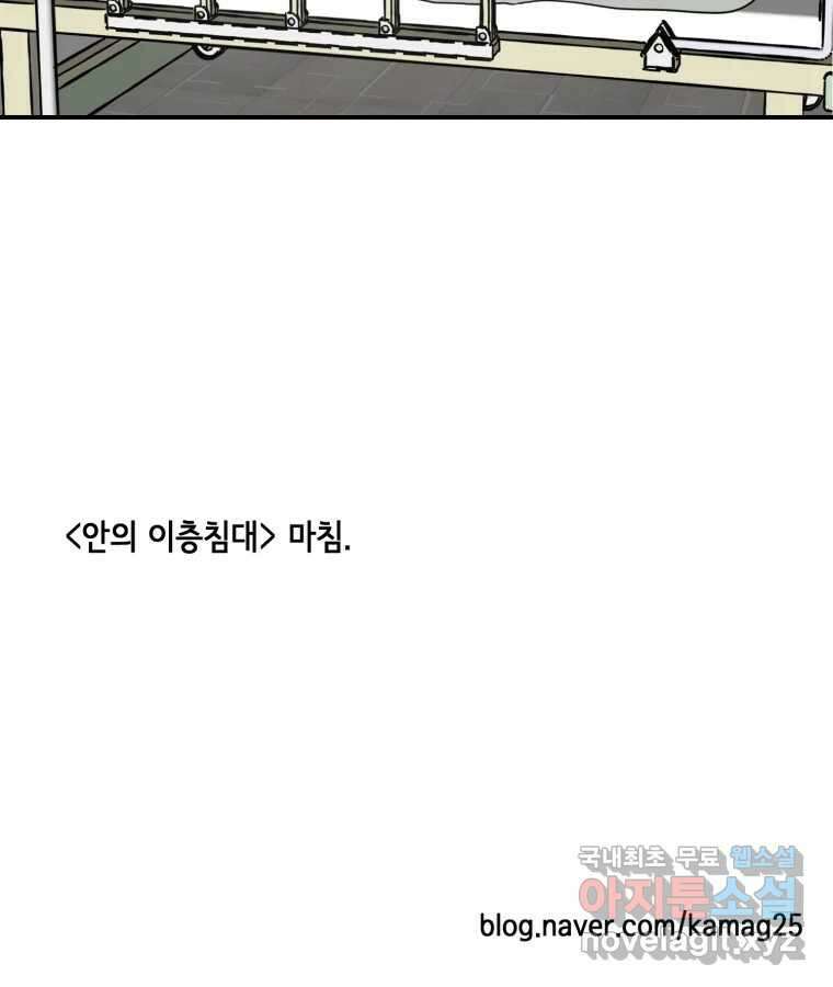 틀린 가족 안의 이층침대 3 89