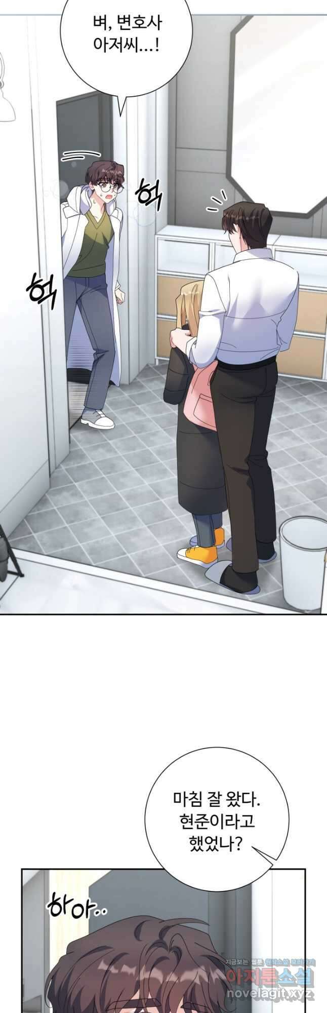 아저씨, 내 기분 왜 이래요 47화 9