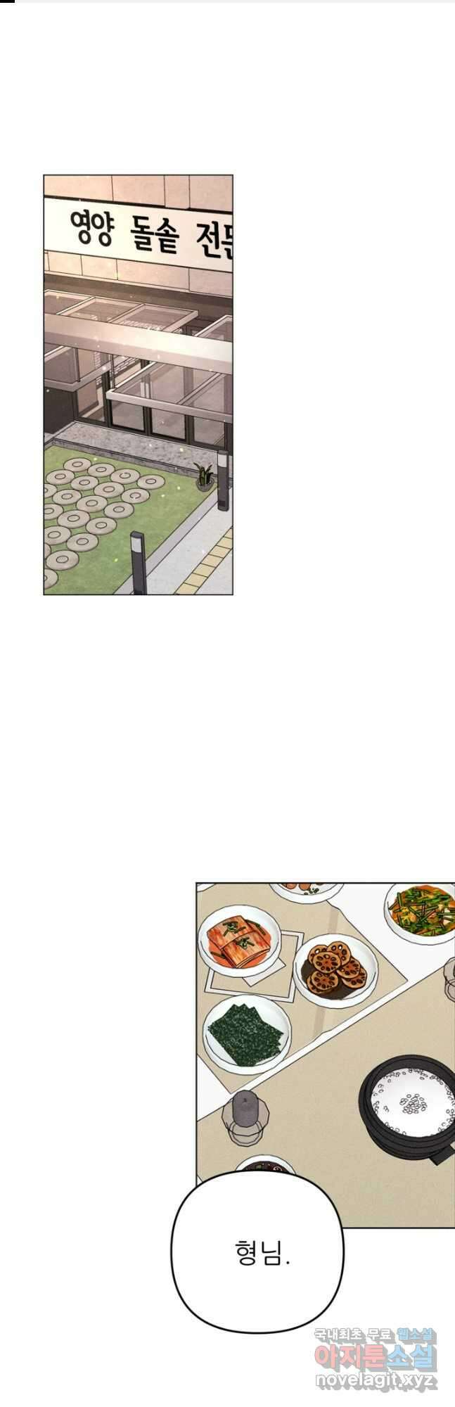 결혼이 조건입니다 38화 1