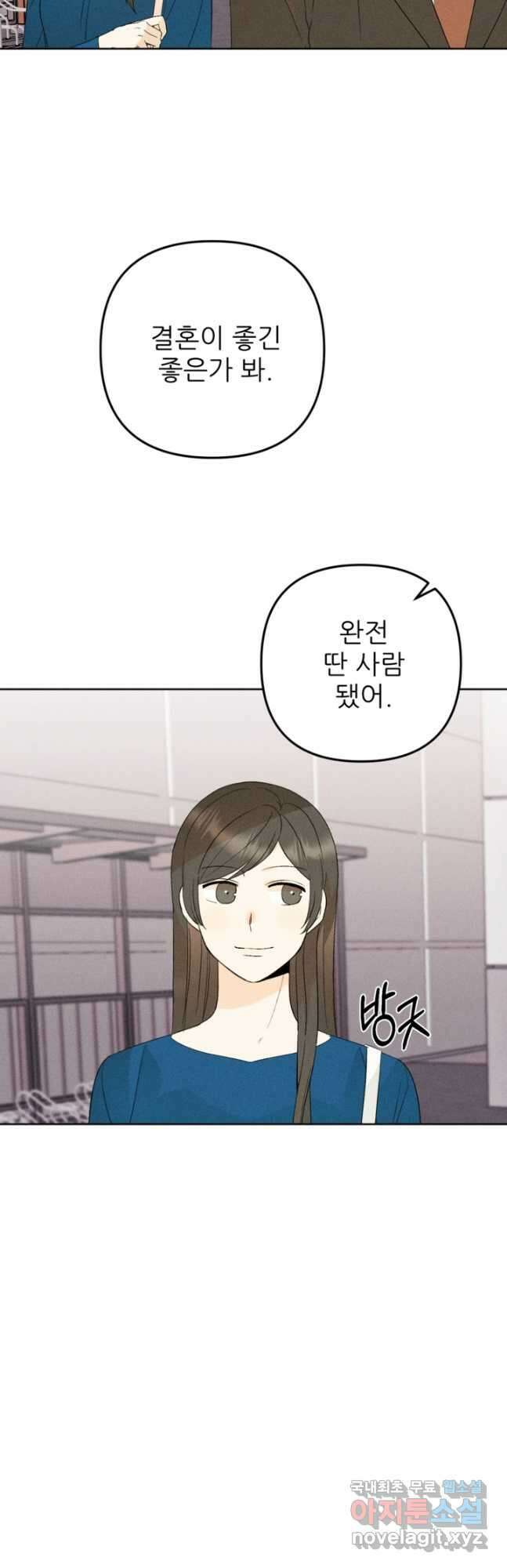 결혼이 조건입니다 38화 14
