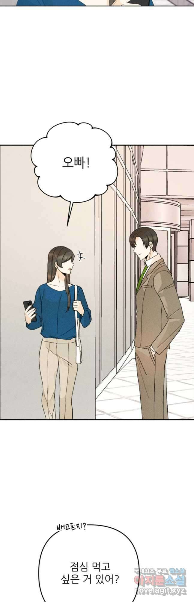 결혼이 조건입니다 38화 17