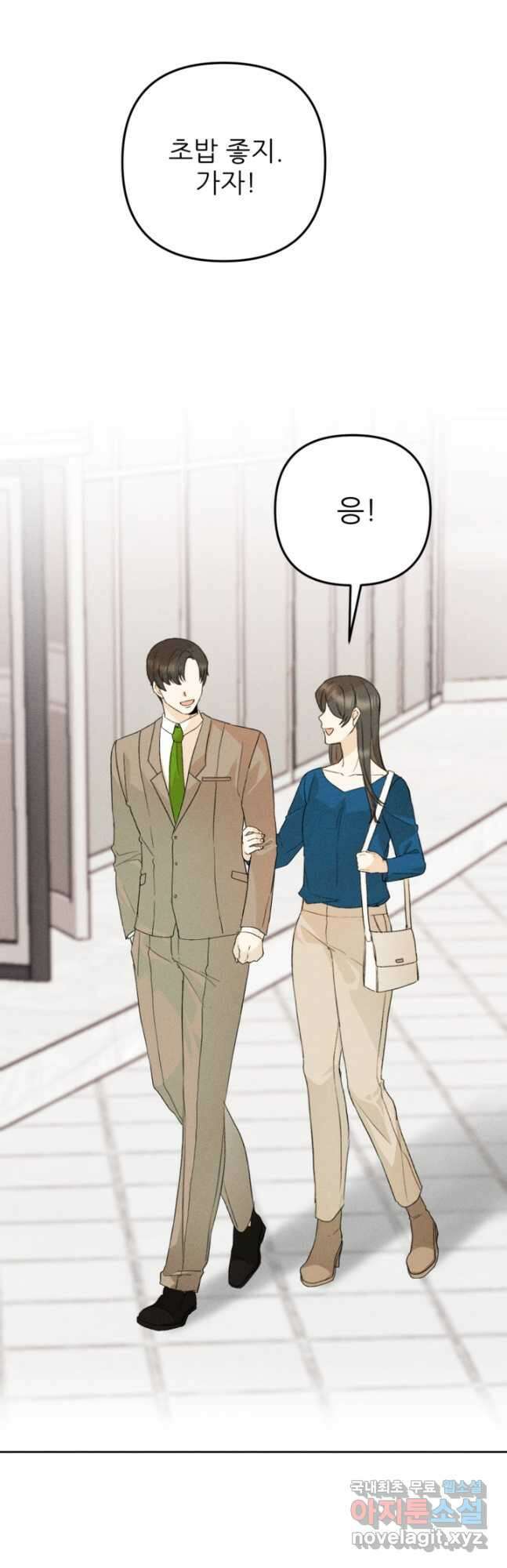 결혼이 조건입니다 38화 19