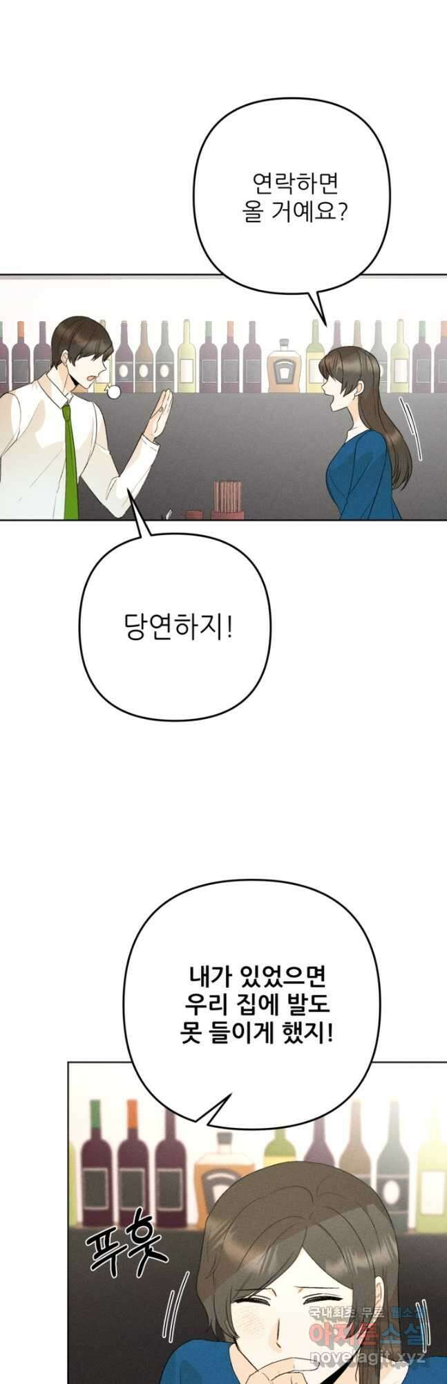 결혼이 조건입니다 38화 21