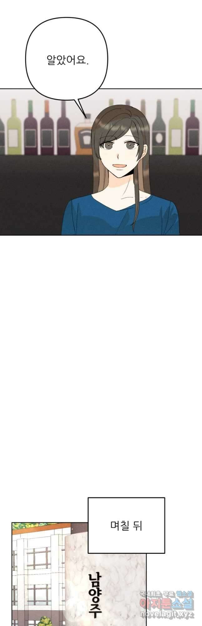 결혼이 조건입니다 38화 25