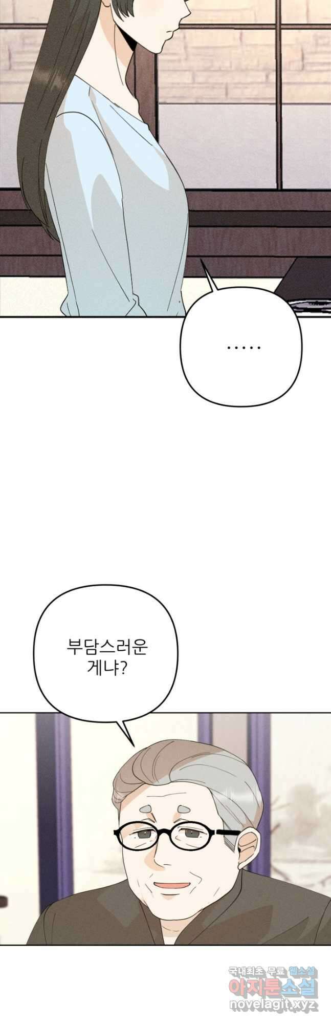 결혼이 조건입니다 38화 38