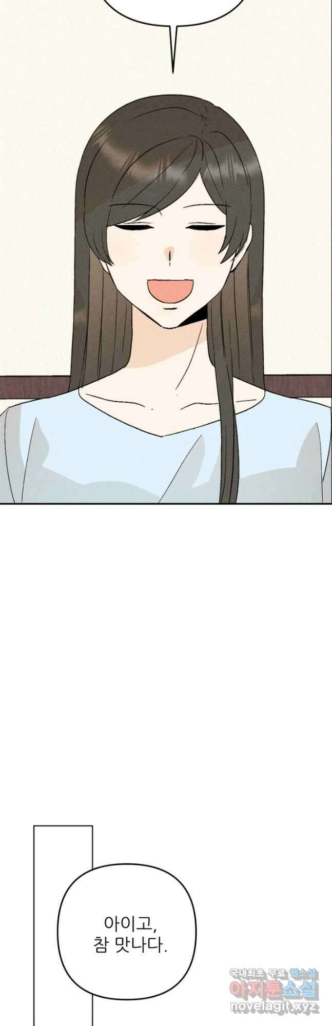결혼이 조건입니다 38화 44