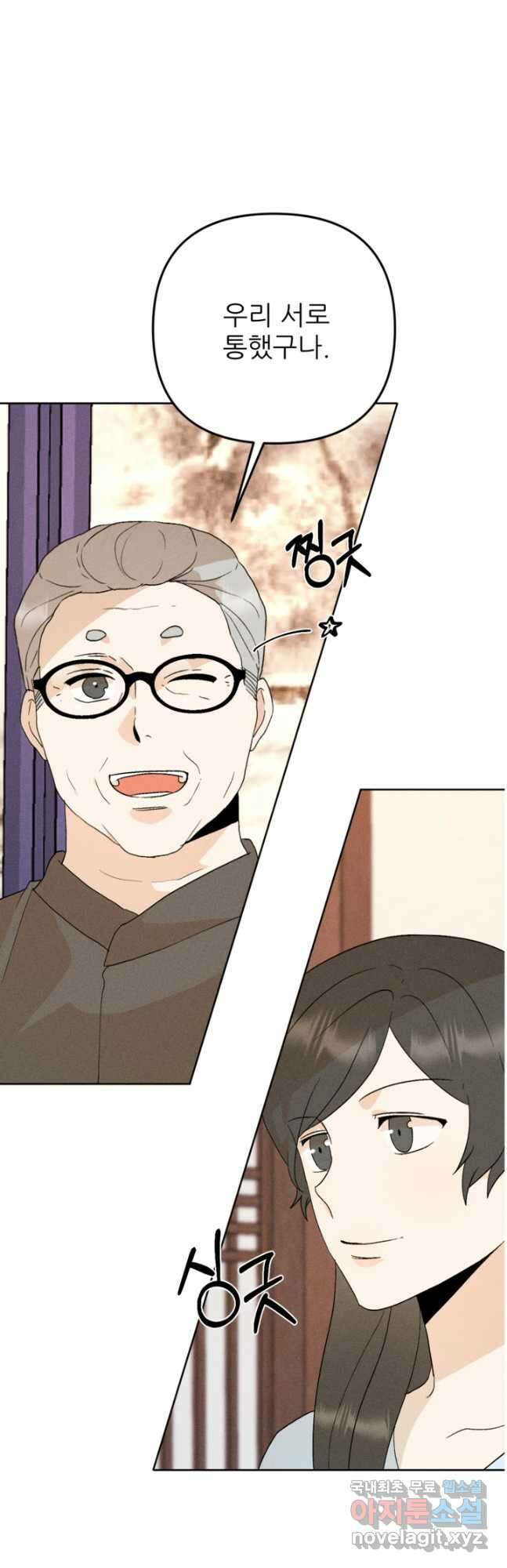 결혼이 조건입니다 38화 46