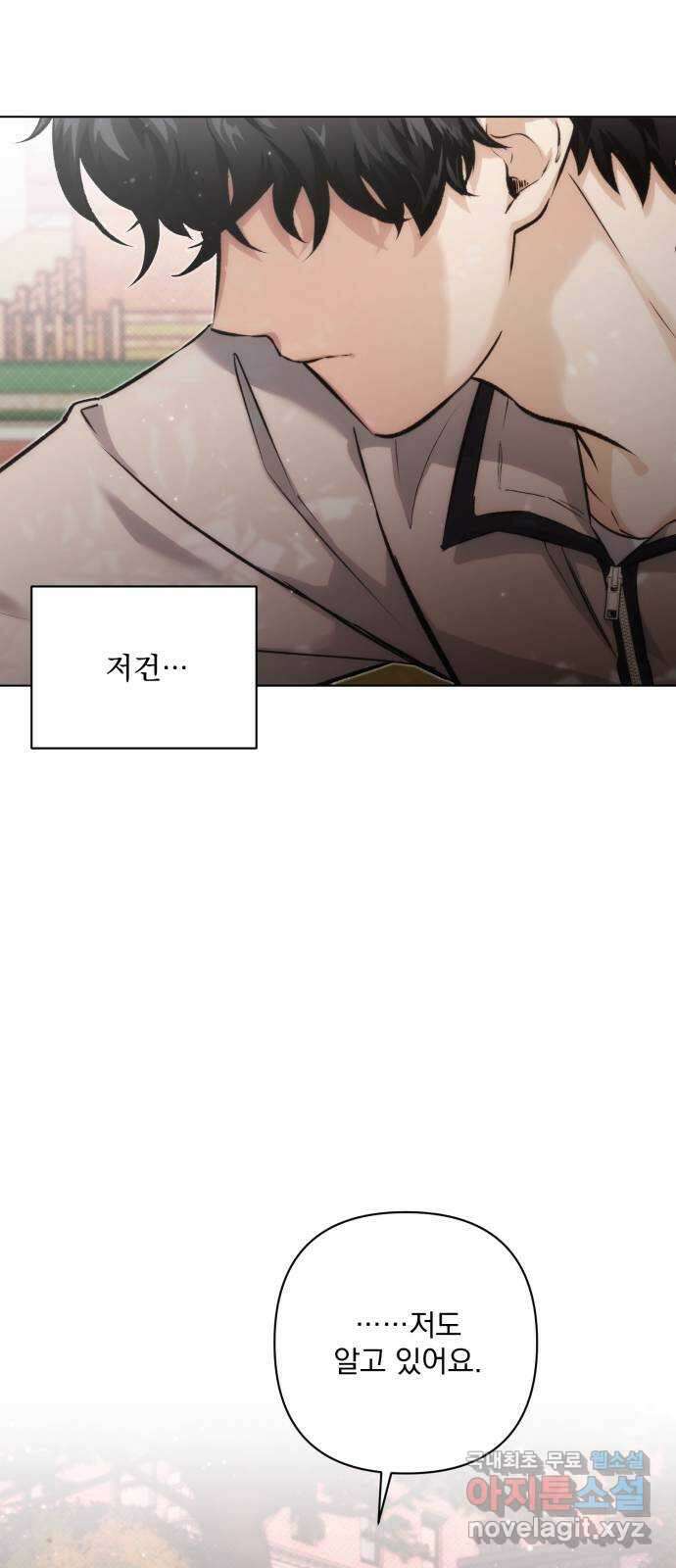 기억해줘(네이버) 10 낙하하는, 5