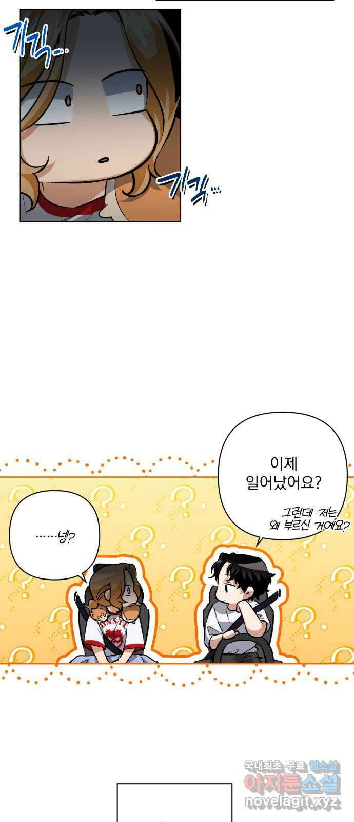 기억해줘(네이버) 10 낙하하는, 10