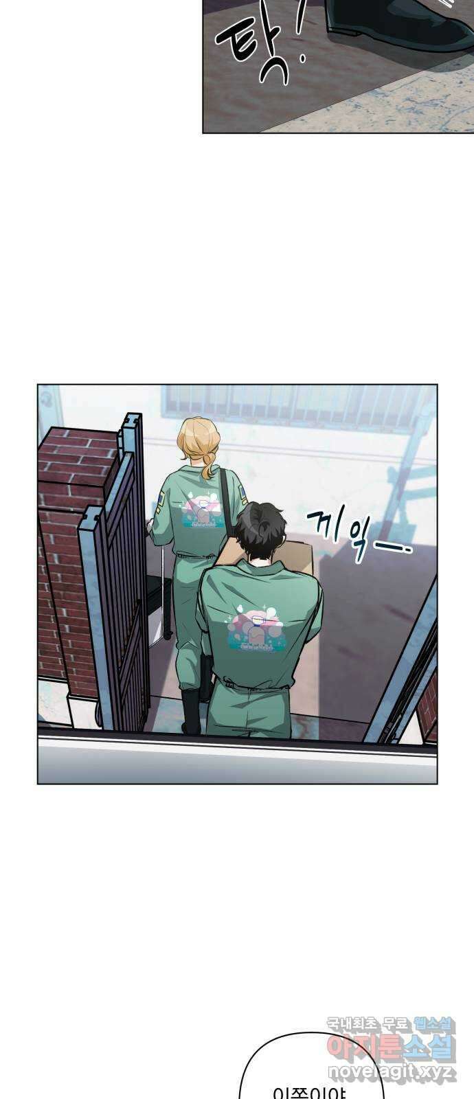 기억해줘(네이버) 10 낙하하는, 14