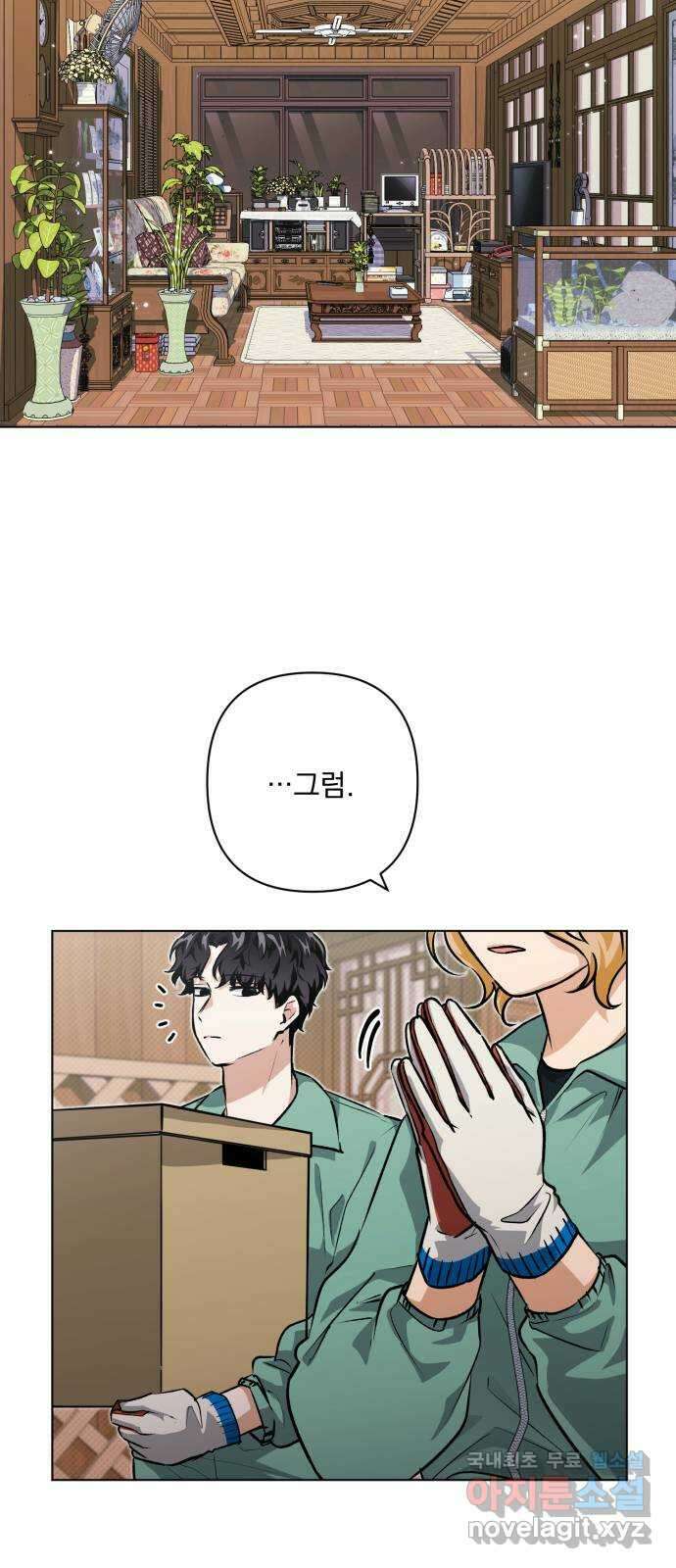 기억해줘(네이버) 10 낙하하는, 20