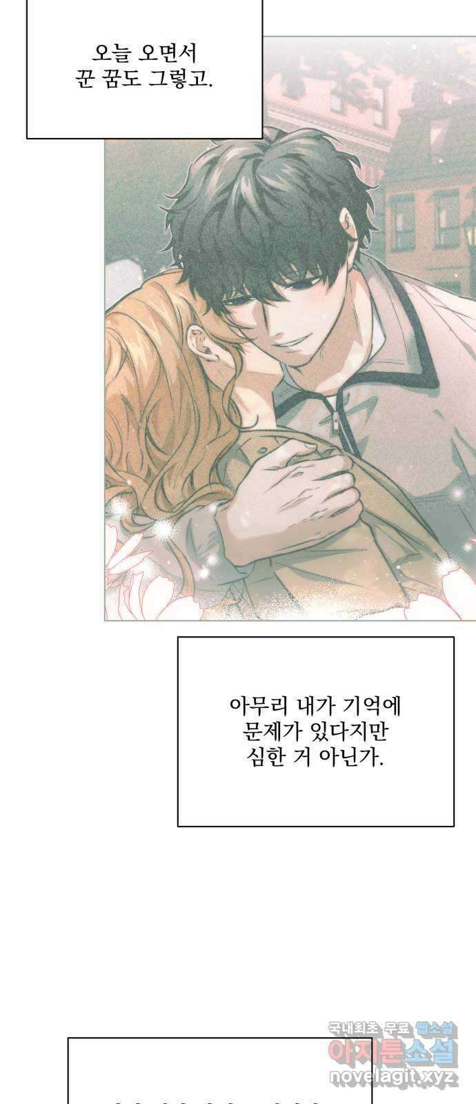 기억해줘(네이버) 10 낙하하는, 25