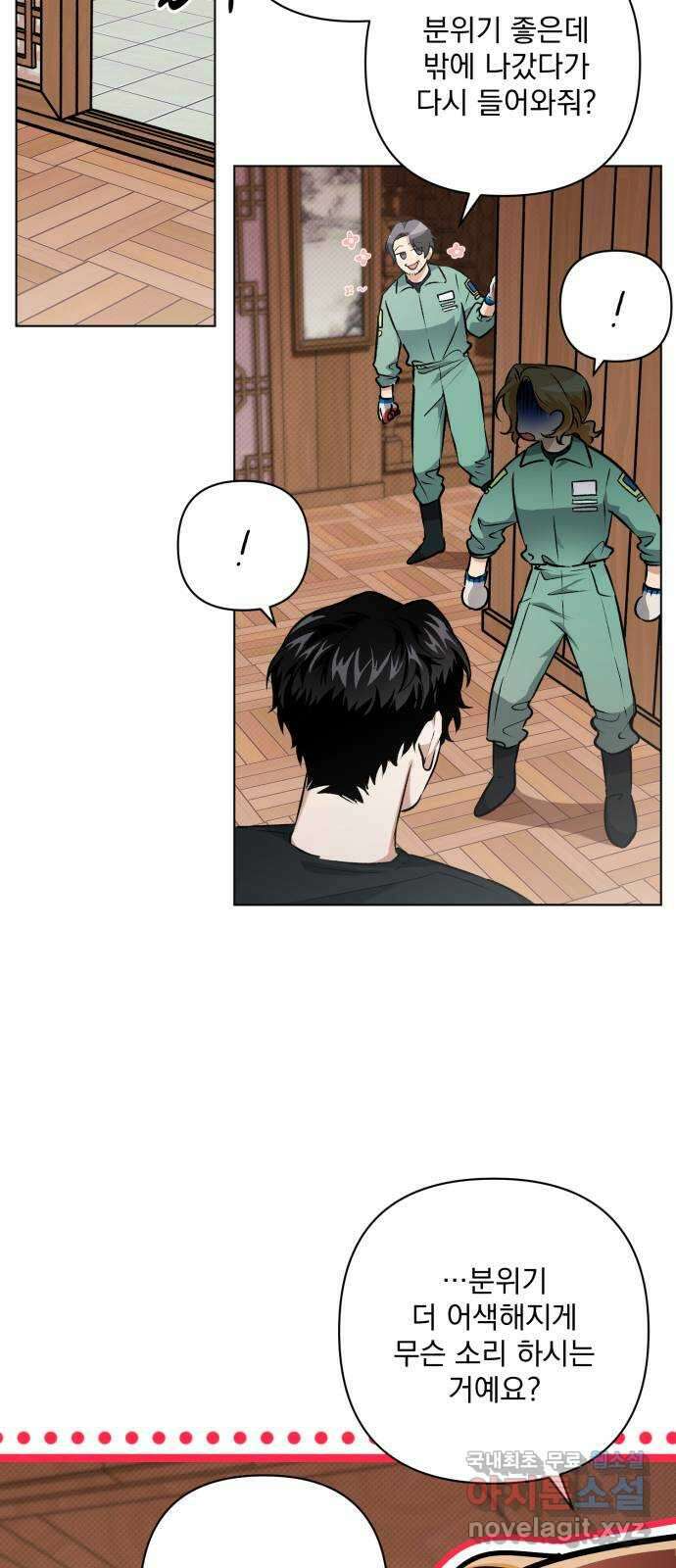 기억해줘(네이버) 10 낙하하는, 42