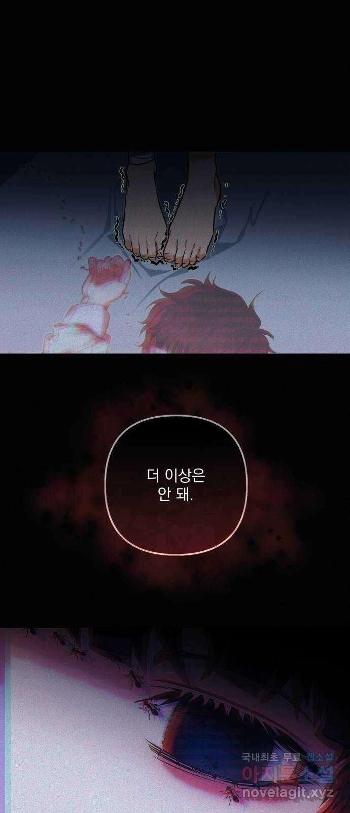 기억해줘(네이버) 10 낙하하는, 60