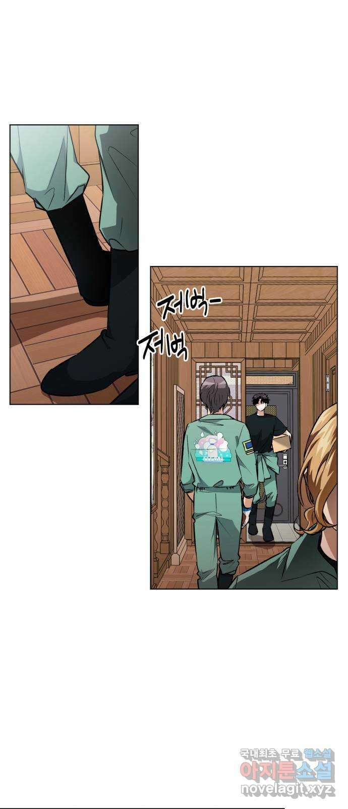 기억해줘(네이버) 10 낙하하는, 63