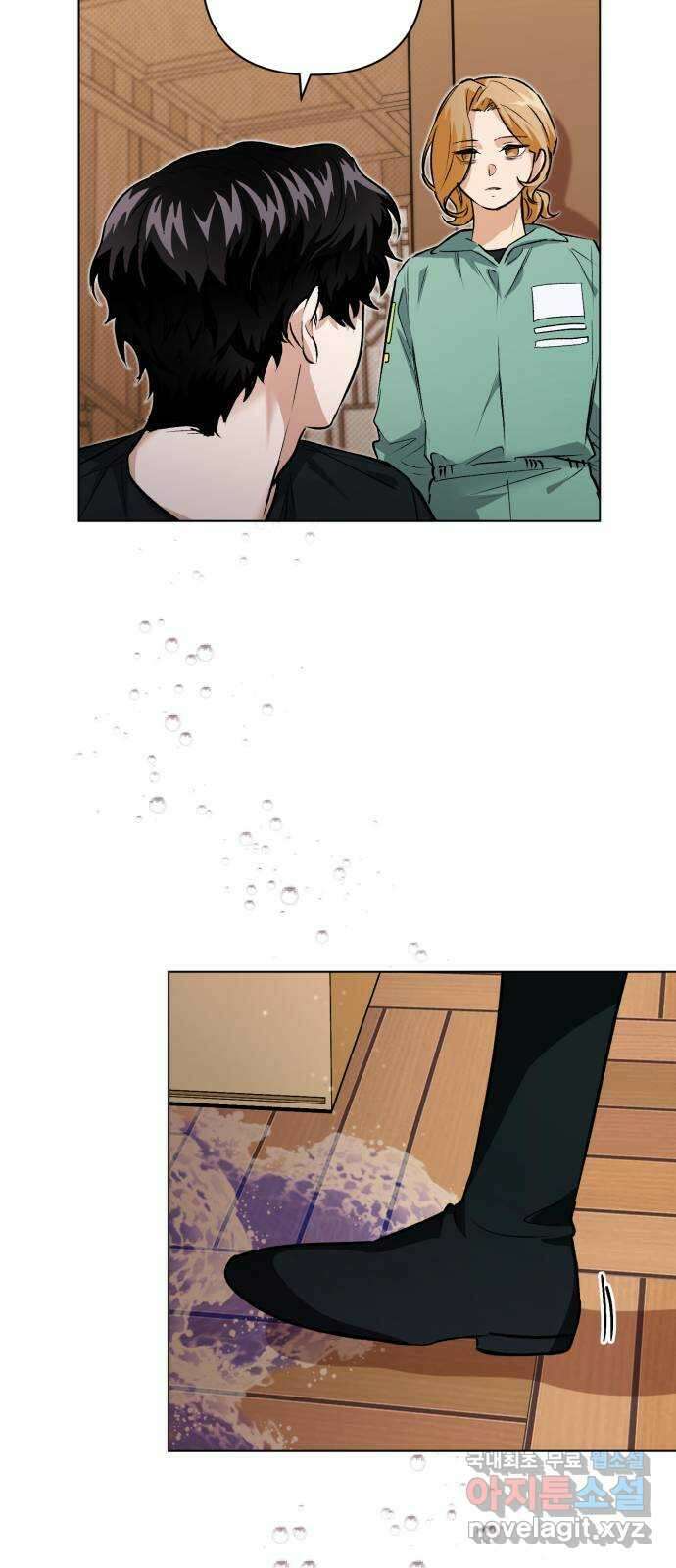 기억해줘(네이버) 10 낙하하는, 70