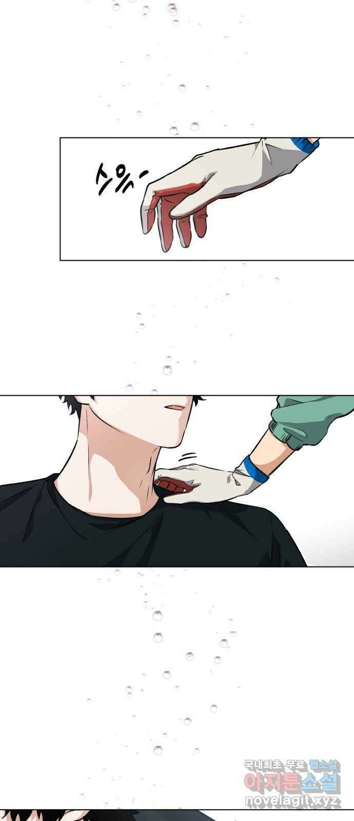 기억해줘(네이버) 10 낙하하는, 72