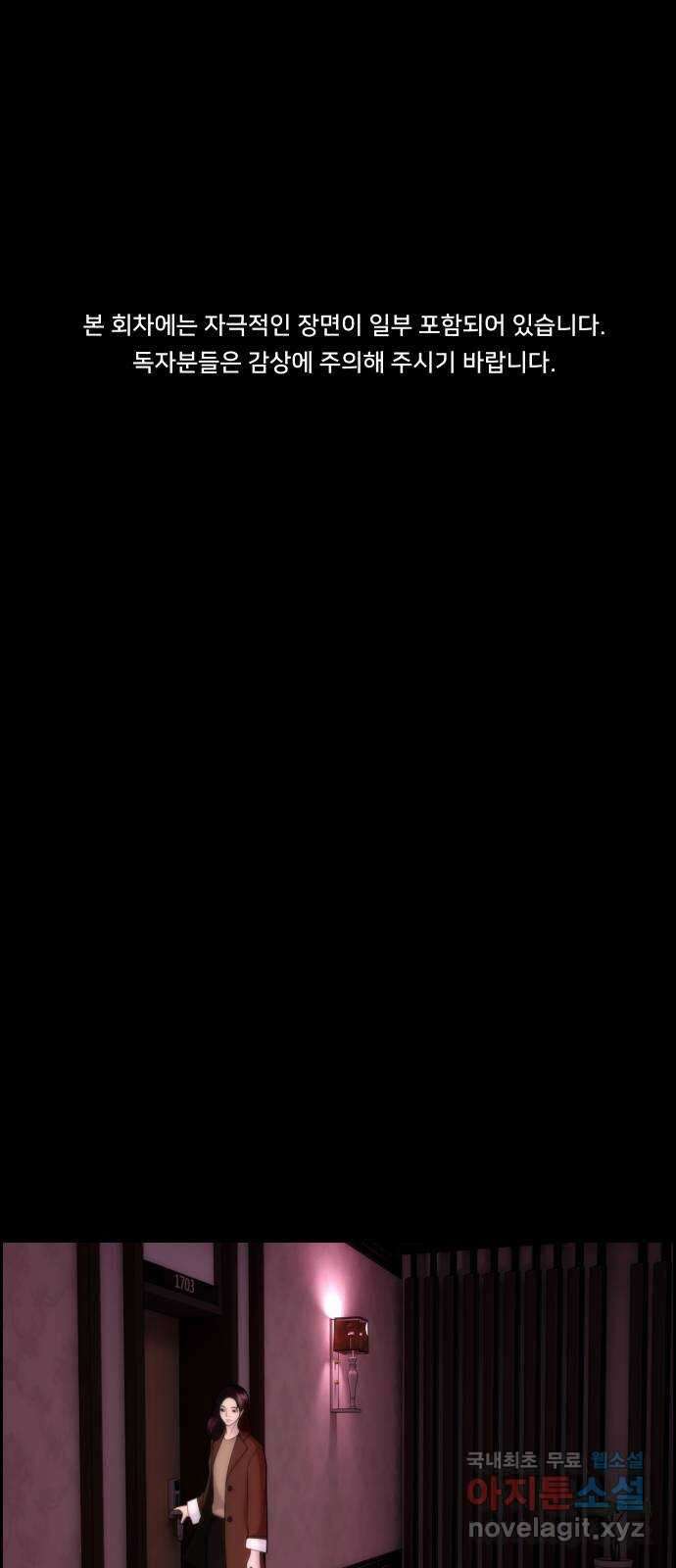 메소드 연기법 18화 1