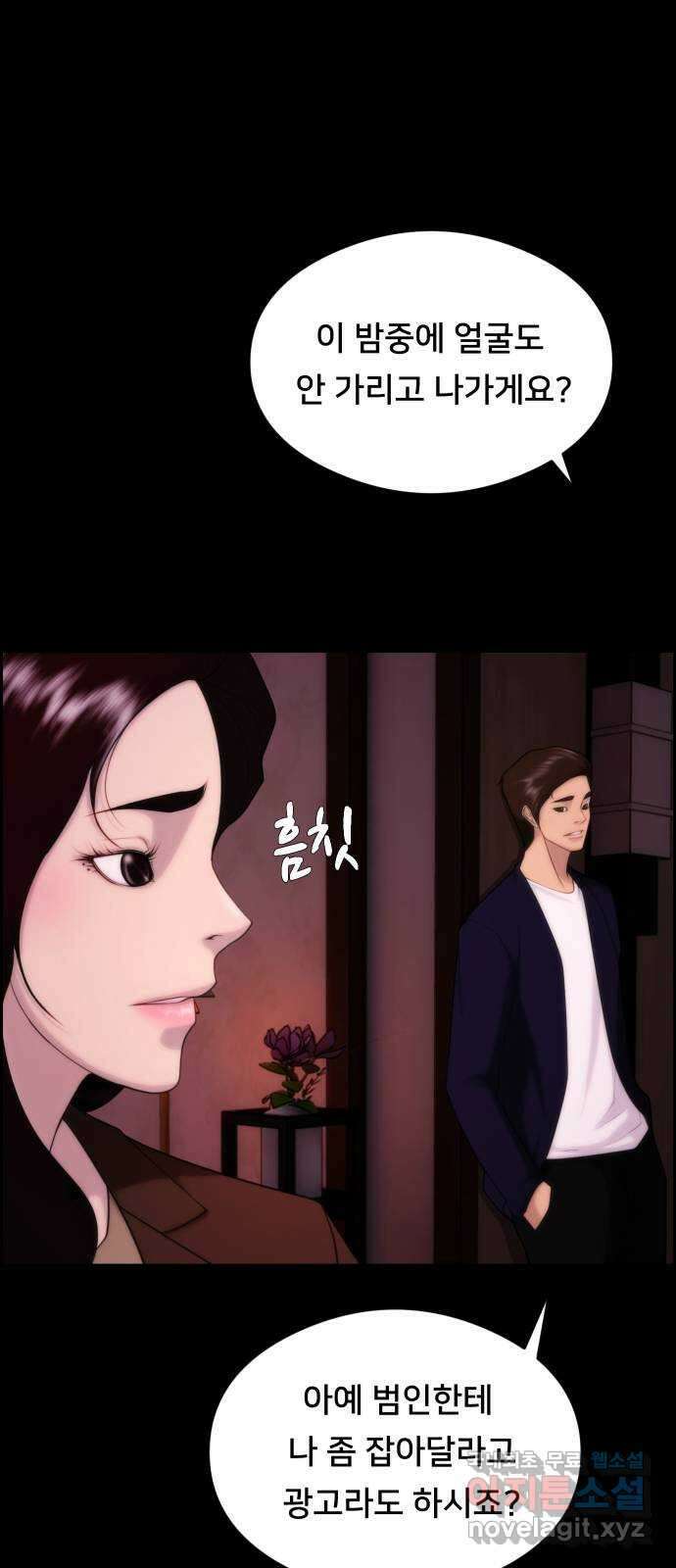 메소드 연기법 18화 3