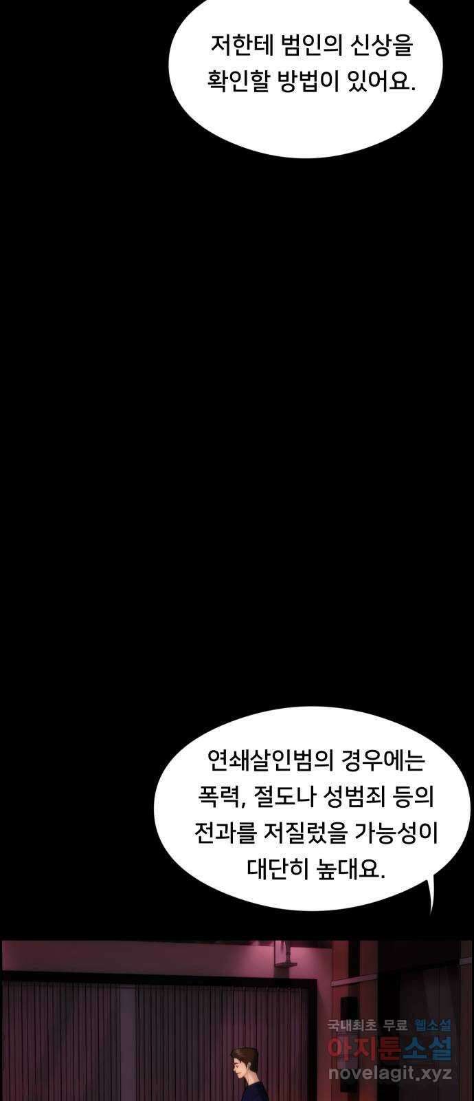메소드 연기법 18화 7
