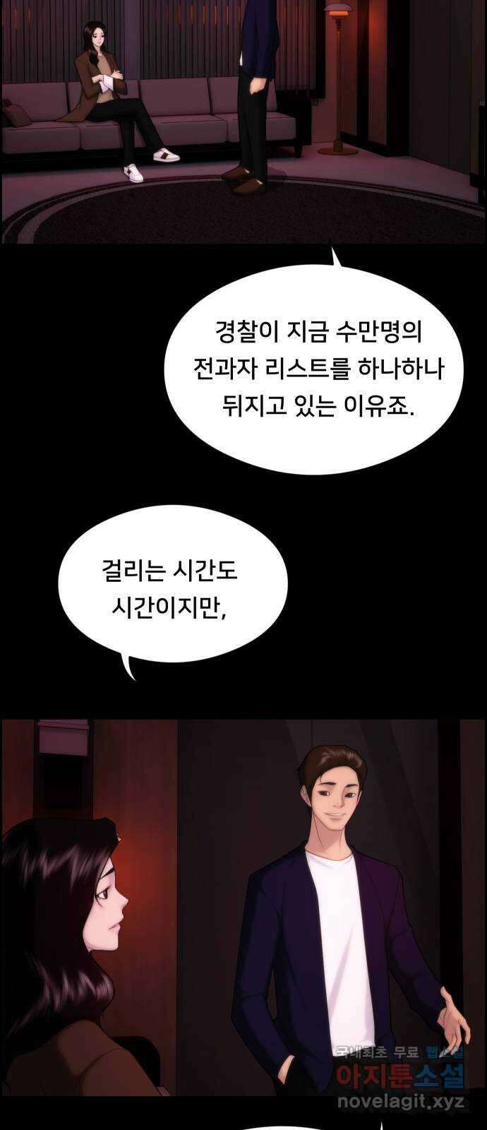 메소드 연기법 18화 8