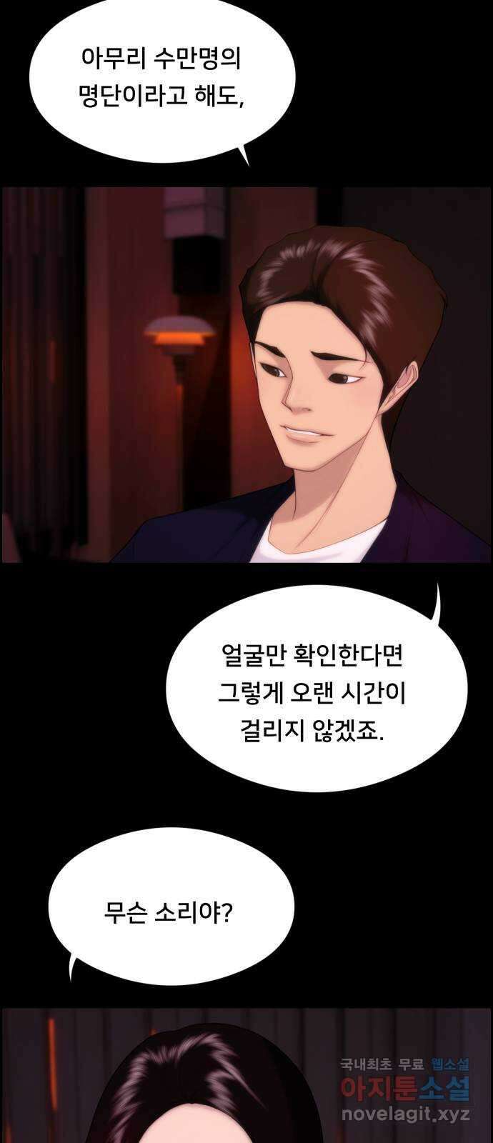 메소드 연기법 18화 10