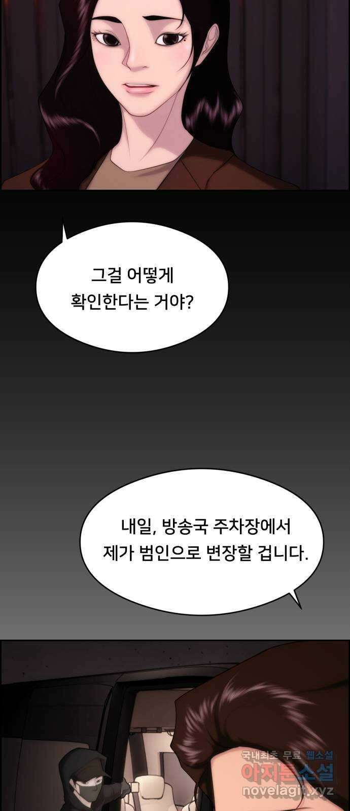메소드 연기법 18화 11