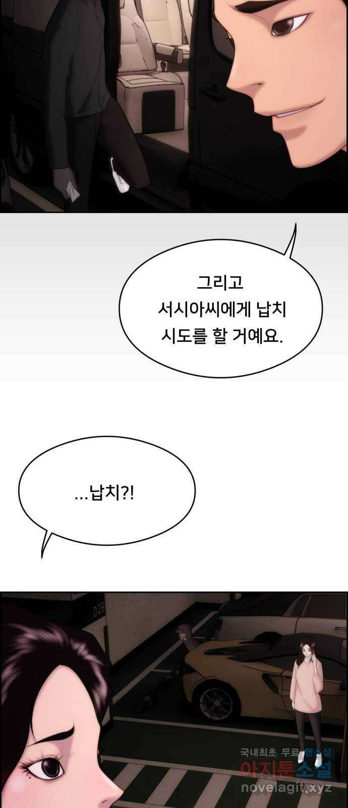 메소드 연기법 18화 12