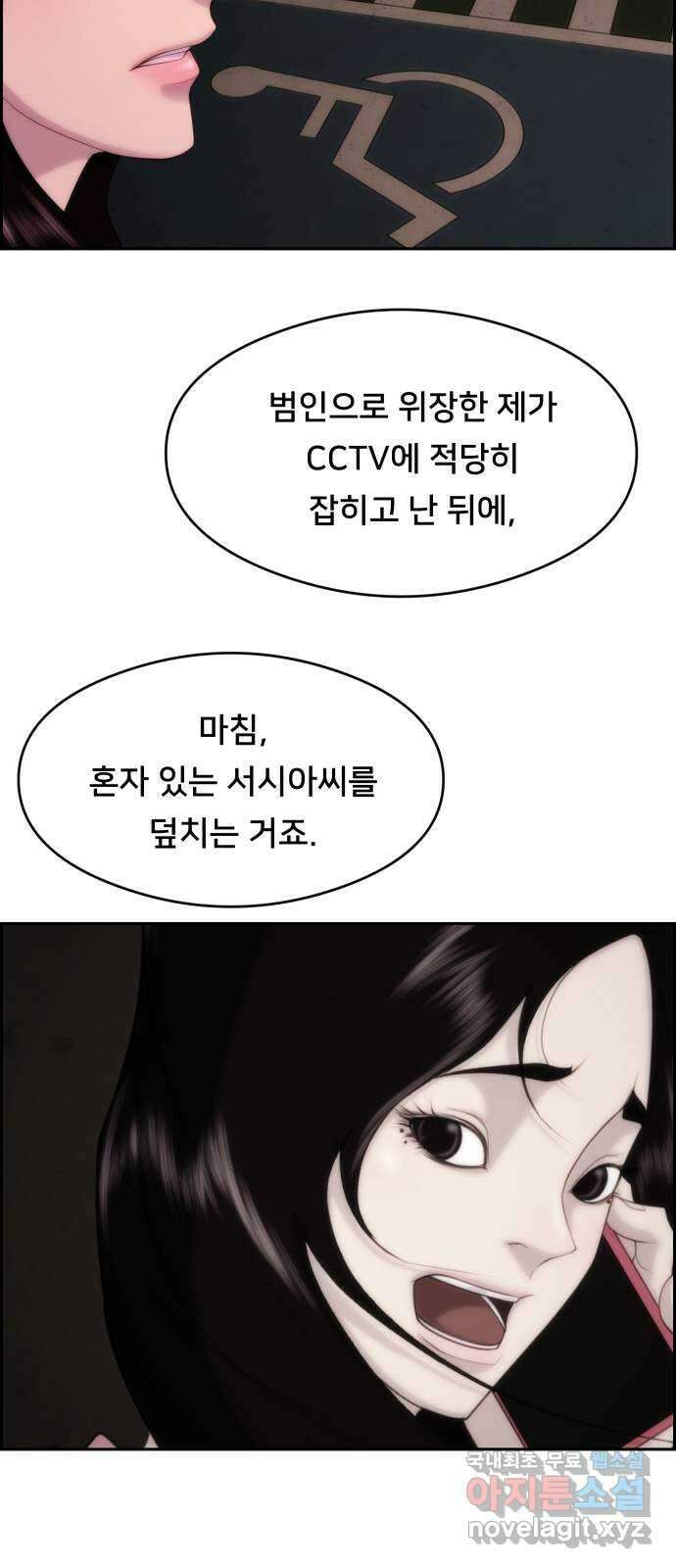 메소드 연기법 18화 13