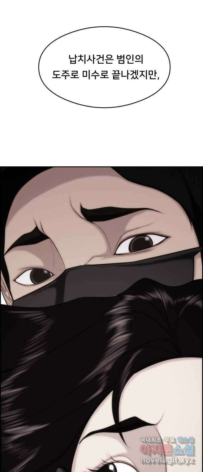 메소드 연기법 18화 14