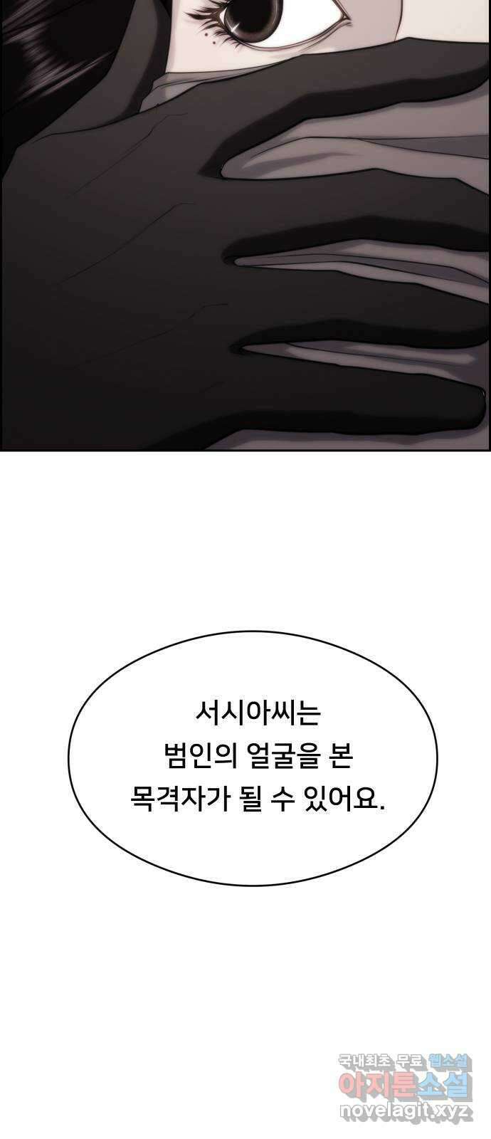 메소드 연기법 18화 15