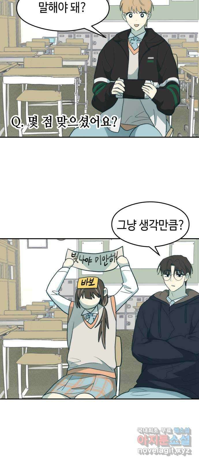 서울시 천사주의 19화 3