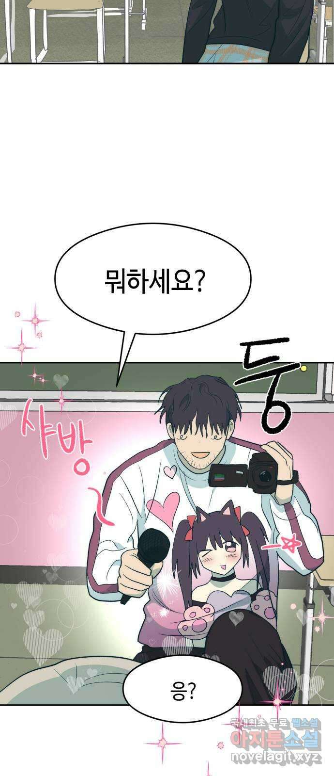서울시 천사주의 19화 5