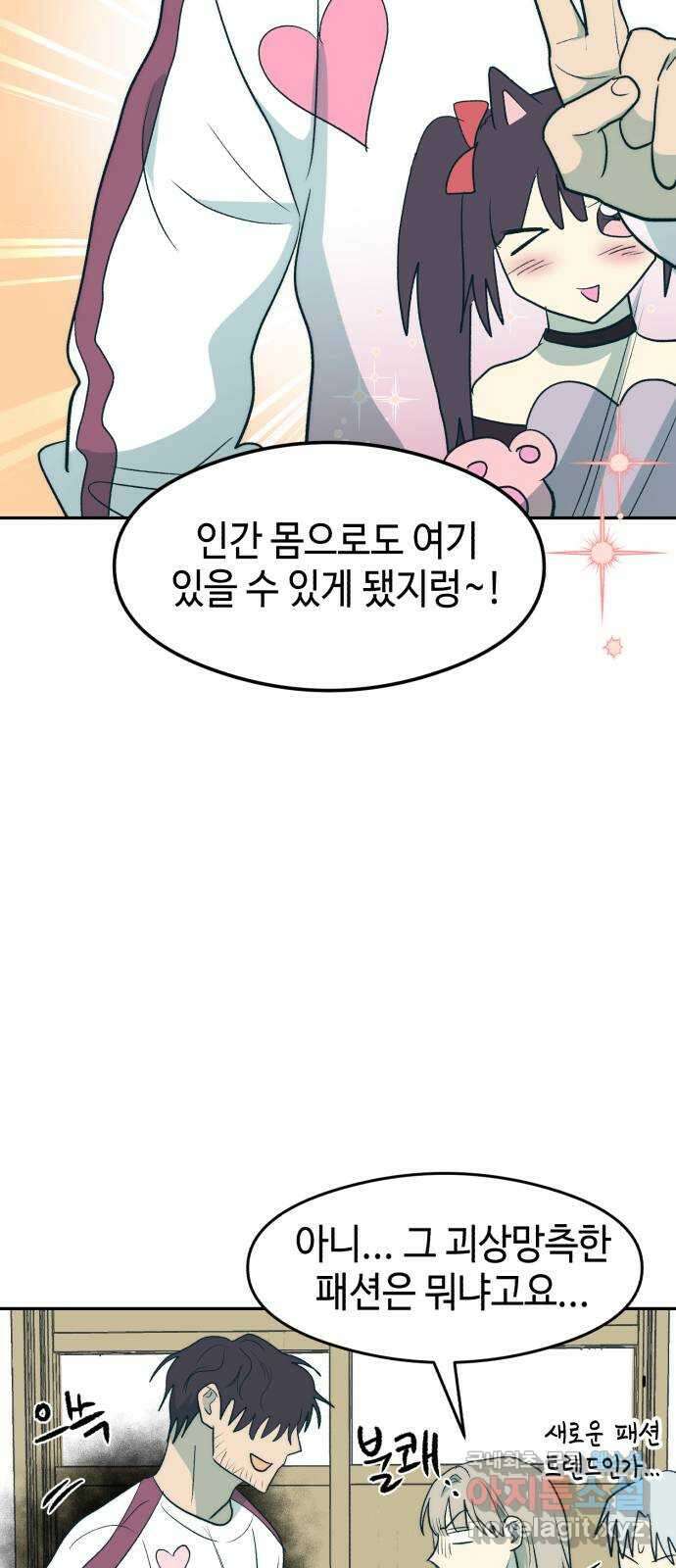 서울시 천사주의 19화 7